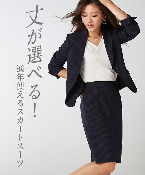 【楽天市場】スーツ レディース ビジネス スカート 洗える セット オフィス 仕事 通勤 大きいサイズ 50cm丈 55cm丈 5号 7号 9