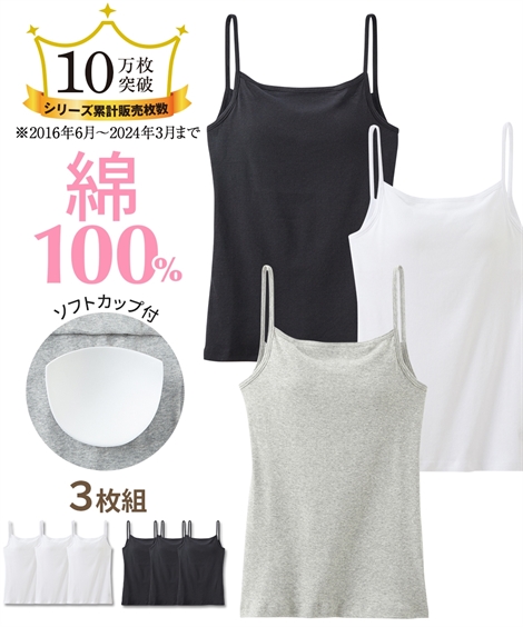 ☆ 3P ☆ Mサイズ ☆ 汗染み対策＆抗菌防臭シート付きタンクトップ３色組 タンクトップ レディース レディースタンクトップ インナー 楽天市場】【SALE】グンゼ 汗取り付 タンクトップ レディース 春