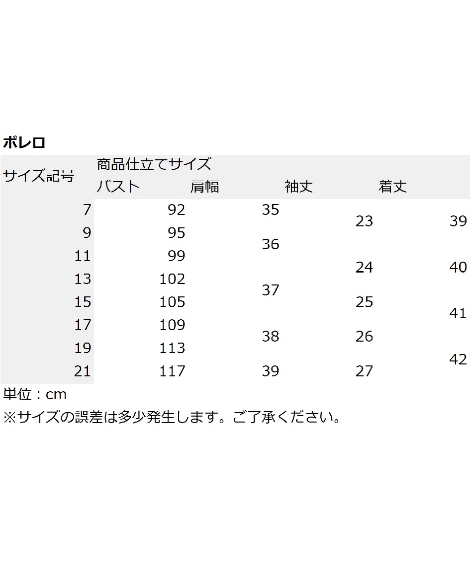 楽天市場 ドレス パーティー レディース 2点セット ファイユ ワンピース レース ボレロ フォーマル グレーベージュ 黒 ボルドー クロ ネイビー ベージュ グリーン ベージュ 7 9 11 13号 結婚式 フォーマル 二次会 披露宴 謝恩会 同窓会 卒業式 パーティドレス