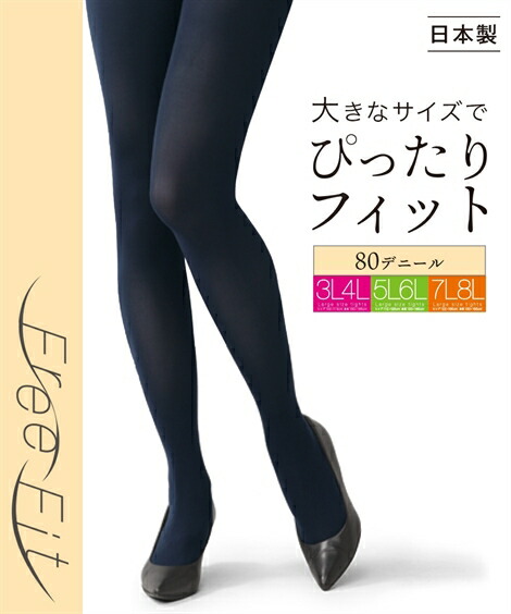 希望時2600円に変更：オッジセレクトグレーネイビー美脚タイツ2点：70デニール 黒 タイツ 美脚 レディース M-L 60デニール 80デニール 透ける