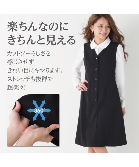 楽天市場 事務服 スーツ レディース ベスト ワンピース 洗える 消臭テープ付 ジャージー 楽ちん セット 制服 オフィス 仕事 ビジネス 7号 9号 11号 13号 黒 Nissen 制服 オフィス ビジネス 仕事 Ol 女性 ニッセン ニッセン 楽天市場店