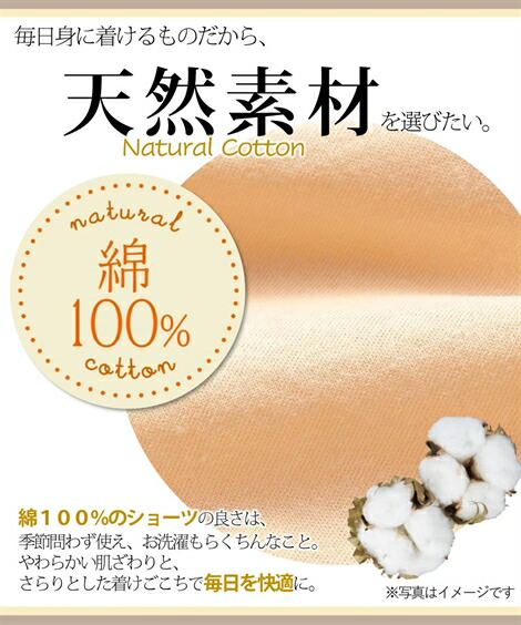 スタンダードショーツ|綿100%フライスレーシー深ばきショーツ8枚組___M・L_ニッセン_nissen