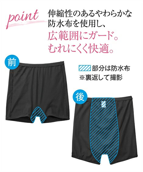 サニタリー(生理用ショーツ)|ムレにくく抗菌防臭加工・ストレッチオーバーサニタリーパンツ3枚組___S~L_ニッセン_nissen