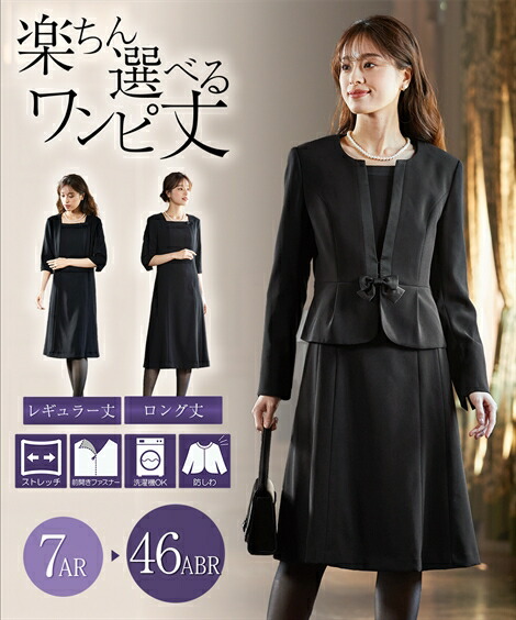 【楽天市場】【17%OFFセール 4/30 10:59まで】喪服 礼服 ブラック