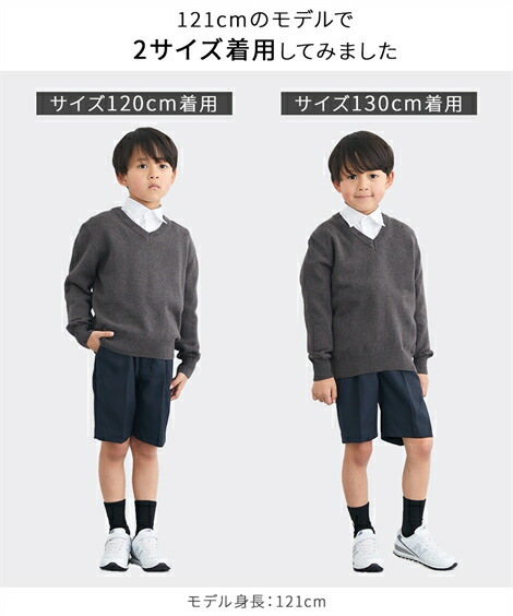制服_セーター・ニット・カーディガン|綿100%Vネックセーター_120~140__ニッセン_nissen
