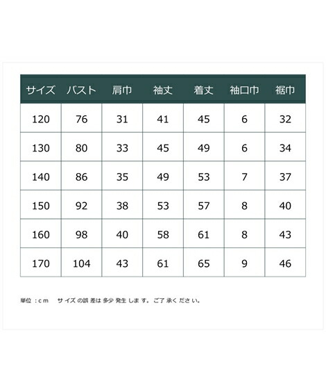 制服_セーター・ニット・カーディガン|綿100%Vネックセーター_120~140__ニッセン_nissen
