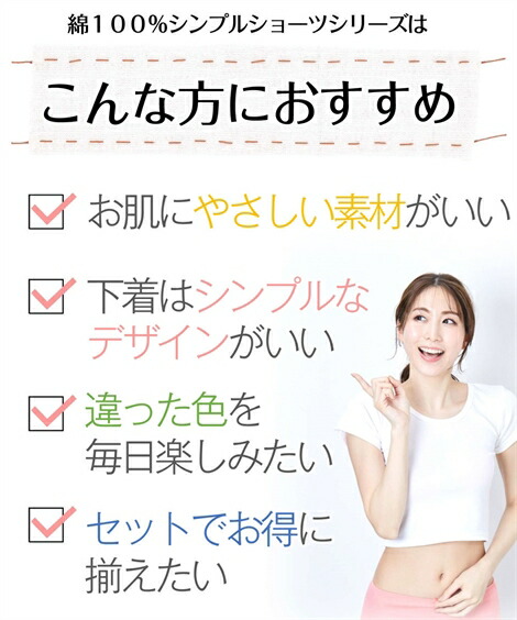 スタンダードショーツ|綿100%ゴムが肌側にあたらないカラーリブ深ばきショーツ10枚組__M/L/LL/3L_ニッセン_nissen