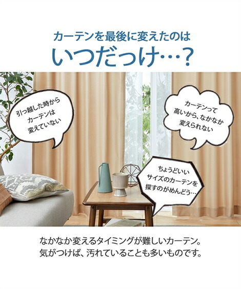 カーテン・レースセット|ワッフルカーテン&レース4枚セット_幅100times;長さ110(108)cm__ニッセン_nissen