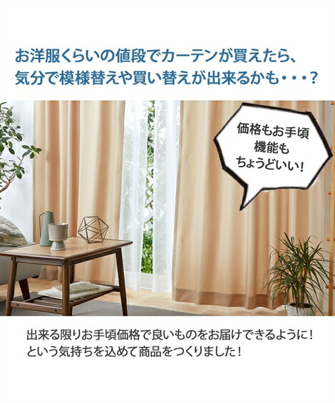 カーテン・レースセット|ワッフルカーテン&レース4枚セット_幅100times;長さ110(108)cm__ニッセン_nissen