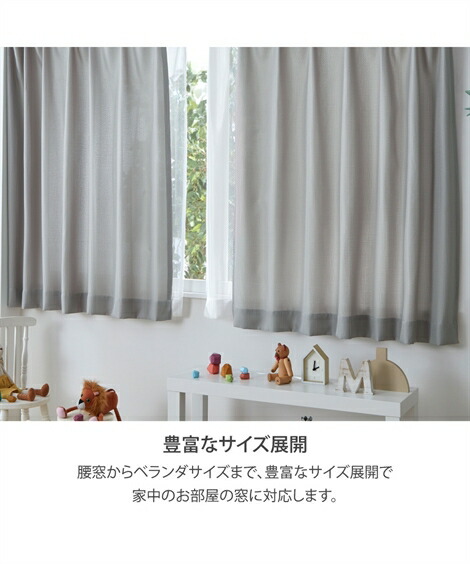 カーテン・レースセット|ワッフルカーテン&レース4枚セット_幅100times;長さ110(108)cm__ニッセン_nissen