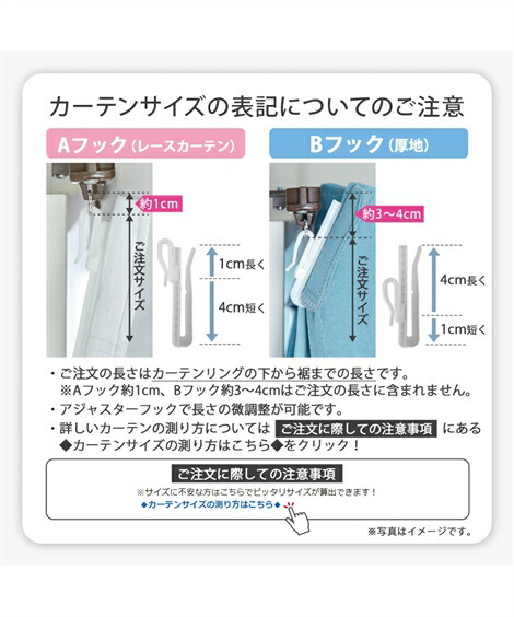 カーテン・レースセット|ワッフルカーテン&レース4枚セット_幅100times;長さ110(108)cm__ニッセン_nissen