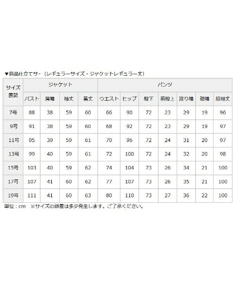 パンツスーツ|防汚加工◎すごく伸びる裏地無パンツスーツ(レギュラーサイズ)選べるジャケット丈_7/9/11/13/15/17/19_ニッセン_nissen