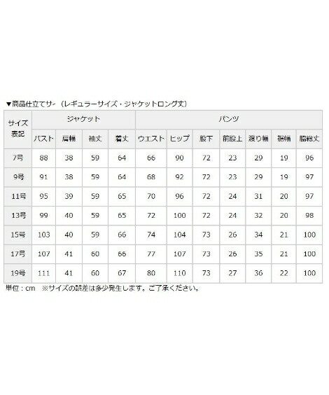 パンツスーツ|防汚加工◎すごく伸びる裏地無パンツスーツ(レギュラーサイズ)選べるジャケット丈_7/9/11/13/15/17/19_ニッセン_nissen
