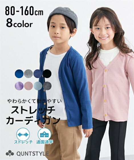 楽天市場 キッズ 無地 カーディガン 男の子 女の子 子供服 はおりもの カーキ 杢チャコール 身長100 160cm ニッセン Nissen ニッセン 楽天市場店