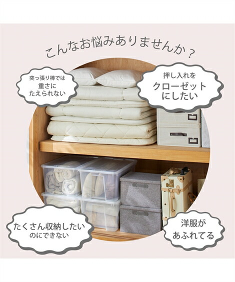 衣装ケース・押入れ収納・クローゼット収納|【単品配送】頑丈伸縮ダブルハンガー(押入れ)_ニッセン_nissen