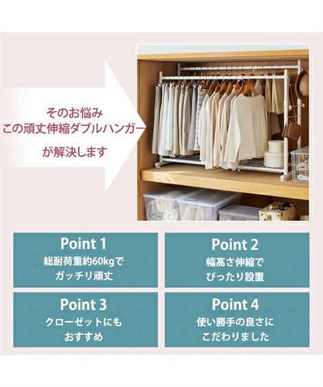 衣装ケース・押入れ収納・クローゼット収納|【単品配送】頑丈伸縮ダブルハンガー(押入れ)_ニッセン_nissen
