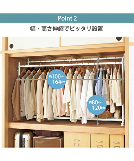 衣装ケース・押入れ収納・クローゼット収納|【単品配送】頑丈伸縮ダブルハンガー(押入れ)_ニッセン_nissen