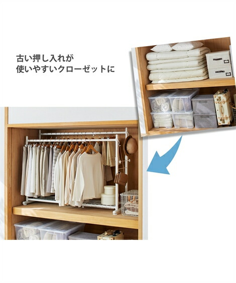 衣装ケース・押入れ収納・クローゼット収納|【単品配送】頑丈伸縮ダブルハンガー(押入れ)_ニッセン_nissen