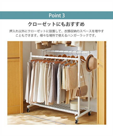 衣装ケース・押入れ収納・クローゼット収納|【単品配送】頑丈伸縮ダブルハンガー(押入れ)_ニッセン_nissen