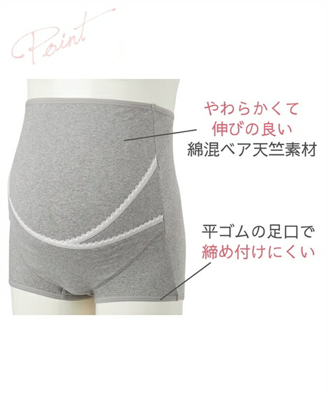 腹巻・妊婦帯(腹帯)・ガードル|【妊娠中期mdash;臨月】1枚ばきOK_ベア天竺クロスサポート_マタニティガードル_M_L_LL_ガードルショーツ_桝谷_妊婦_妊娠__ニッセン_nissen
