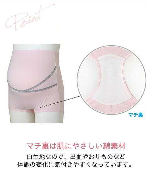 腹巻・妊婦帯(腹帯)・ガードル|【妊娠中期mdash;臨月】1枚ばきOK_ベア天竺クロスサポート_マタニティガードル_M_L_LL_ガードルショーツ_桝谷_妊婦_妊娠__ニッセン_nissen