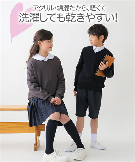 制服_セーター・ニット・カーディガン|Vネックセーター_120~160__ニッセン_nissen