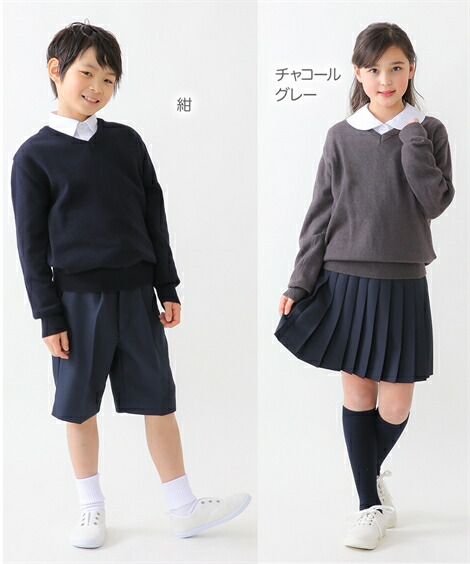 制服_セーター・ニット・カーディガン|Vネックセーター_120~160__ニッセン_nissen