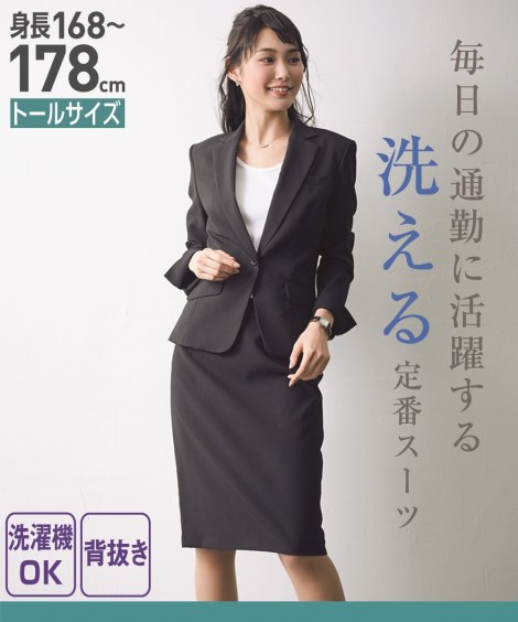 激安特価 事務服 スーツ レディース スカート 洗える タイト セット 制服 オフィス 仕事 ビジネス 大きいサイズ トールサイズ 21号 23号 26号 ネイビー ライトグレーストライプ 黒 黒 ライトグレースト Www Zarafeyejadooyi Com