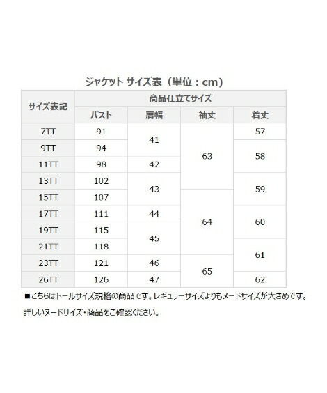 事務服 洗える スーツ レディース Bargain スカート 令嬢 洗える ビジネス セット 制服 オフィス 仕事 ビジネス 大きいサイズ トールサイズ 21号 23号 26号 ベージュ シャドーストライプ 紺 シャドーストライプ Nissen ビジネス 通勤 仕事 Ol 女性 ニッセン ニッセン 店21 23