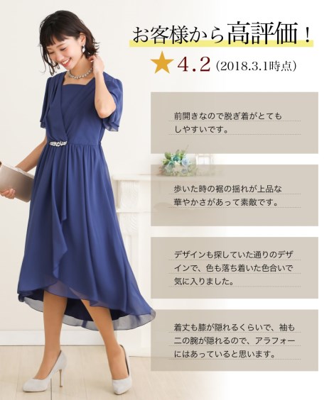 気質アップ ドレス パーティー レディース 前開き フィッシュテール ロング ワンピース サイズ フォーマル ネイビー ブルーグリーン ロイヤルブルー 7 17号 結婚式 フォーマル 二次会 披露宴 謝恩会 同窓会 卒業式 パーティドレス 可愛い 代 30代 40代 体形カバー