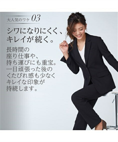 後払い手数料無料 スーツ レディース ビジネス パンツ 防汚加工 ストレッチ ロング丈 セット オフィス 仕事 通勤 大きいサイズ もっとロング丈 9号 19号 17号 Nissen 7号 11号 女性 13号 15号 ニッセン ネイビー織柄無地 Ol 黒織柄無地