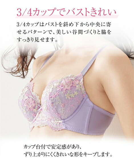 ワイヤー入りブラジャー&ショーツセット|花柄刺しゅうブラジャー・ショーツ4セット組__A70:M~D80:L_ニッセン_nissen