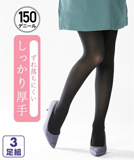 楽天市場】タイツ 大きいサイズ レディース 80デニール 4足組 黒 3L