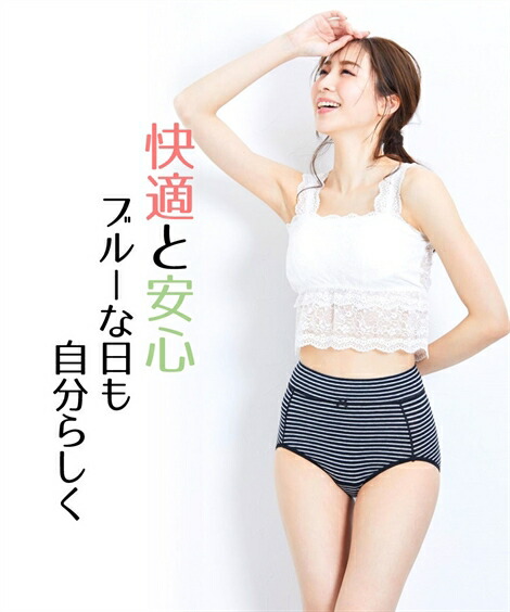 サニタリー(生理用ショーツ)|消臭テープ付・綿混ストレッチお腹らくちん深ばきサニタリーショーツ4枚組_昼用(羽付ナプキン対応)_ニッセン_nissen