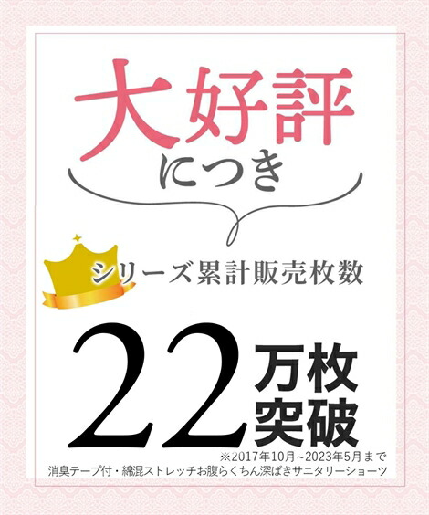 サニタリー(生理用ショーツ)|消臭テープ付・綿混ストレッチお腹らくちん深ばきサニタリーショーツ4枚組_昼用(羽付ナプキン対応)_ニッセン_nissen