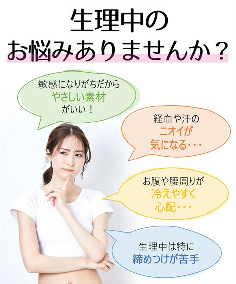 サニタリー(生理用ショーツ)|消臭テープ付・綿混ストレッチお腹らくちん深ばきサニタリーショーツ4枚組_昼用(羽付ナプキン対応)_ニッセン_nissen