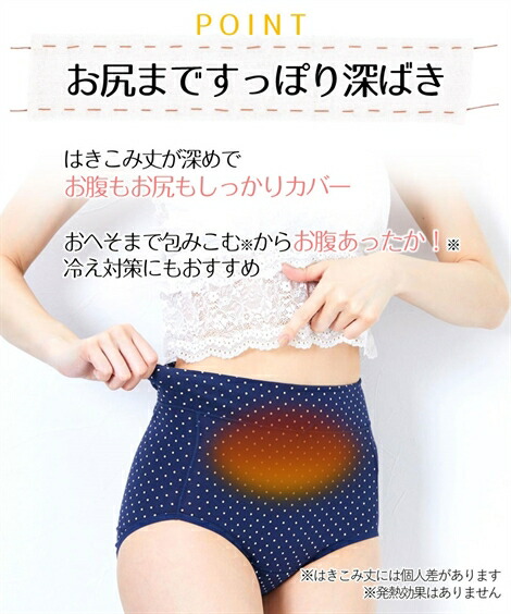 サニタリー(生理用ショーツ)|消臭テープ付・綿混ストレッチお腹らくちん深ばきサニタリーショーツ4枚組_昼用(羽付ナプキン対応)_ニッセン_nissen