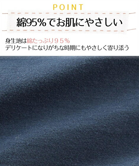 サニタリー(生理用ショーツ)|消臭テープ付・綿混ストレッチお腹らくちん深ばきサニタリーショーツ4枚組_昼用(羽付ナプキン対応)_ニッセン_nissen