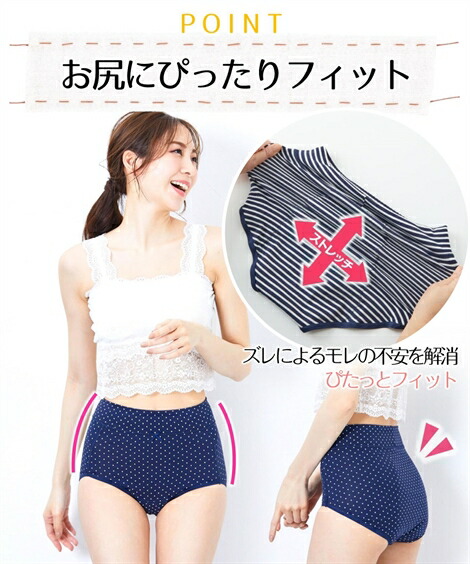 サニタリー(生理用ショーツ)|消臭テープ付・綿混ストレッチお腹らくちん深ばきサニタリーショーツ4枚組_昼用(羽付ナプキン対応)_ニッセン_nissen
