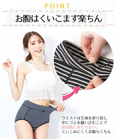 サニタリー(生理用ショーツ)|消臭テープ付・綿混ストレッチお腹らくちん深ばきサニタリーショーツ4枚組_昼用(羽付ナプキン対応)_ニッセン_nissen