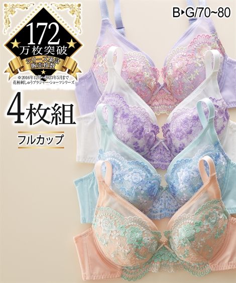 【楽天市場】ブラジャー 4枚 セット レディース ワイヤー入り フル