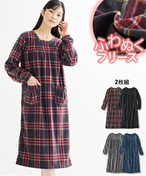 パジャマ トップス レディース フリース ワンピース 2枚組 オフ パジャマ トップス レディース フリース ワンピース 2枚組 オフ