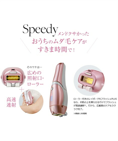 YA-MAN 脱毛器 レイボーテ RフラッシュPLUS ピンク STA197P 