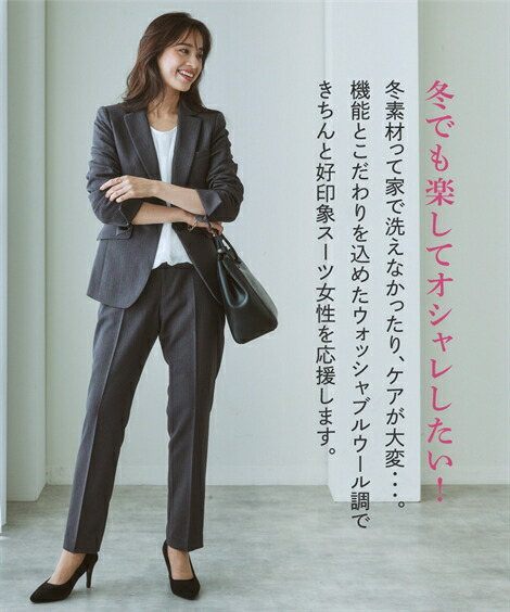 スーツ レディース ビジネス パンツ ウール調 洗える ストレッチ テーパード 9分丈 セット オフィス 仕事 通勤 秋 冬 7号 9号 11号 13号 ネイビー ライトベージュ Nissen オフィス ビジネス 通勤
