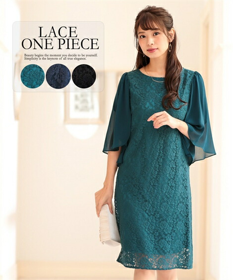 レディースファッション ドレス 10 Off セミフォーマル対応 お呼ばれ 二次会 結婚式 ワンピース サック レース フレア袖 シフォン レディース パーティー ドレス ネイビー ブルーグリーン 黒 Nissen ニッセン S M L Revista Facene Com Br