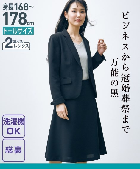 楽天市場 事務服 スーツ レディース スカート ジャケット フレア ひざ中丈 セット 制服 オフィス 仕事 ビジネス 冠婚葬祭 大きいサイズ トールサイズ 15号 17号 19号 黒 Nissen ビジネス 通勤 仕事 Ol 女性 ニッセン ニッセン 楽天市場店