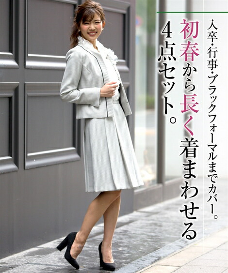 21 23 26 30 34 38 スーツ ジャケット 礼服 セレモニー 大きいサイズ レディース 4点セット ツィード調 ジャケット スカート ワンピース コサ ジュ リボン付 21 38号 フォーマル グレー系 黒 入学式 卒業式 入園式 卒園式 七五三 お宮参り フォーマル 礼服 ママ