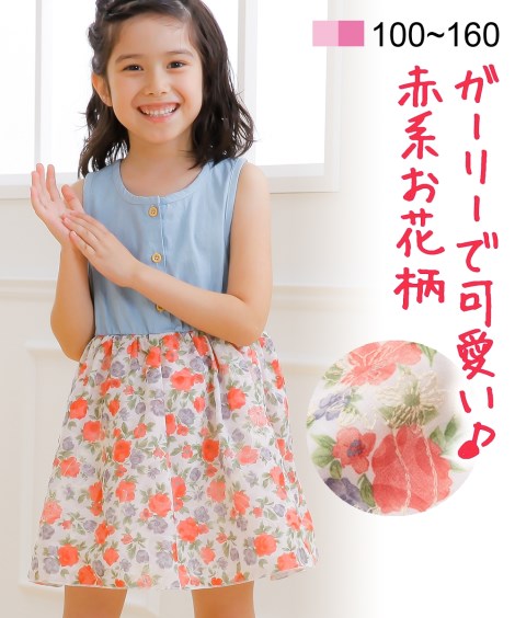 楽天市場 ワンピース キッズ ダンガリー切替 女の子 子供服 ジュニア服 花 サン ドレス ドッキング チュニック イエロー系 ブルー系 赤系 身長140 150 160cm ニッセン Nissen ニッセン 楽天市場店