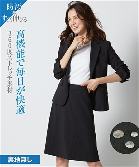事務服 スーツ レディース スカート 防汚加工 ストレッチ セミフレア 裏地無 セット 制服 オフィス 仕事 ビジネス 大きいサイズ 21号 23号 26号 30号 34号 38号 ネイビー織柄無地 黒織柄無地 Nissen 通勤 Ol 女性 ニッセン オンラインショップ