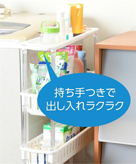 楽天市場 キッチン 収納 スリムなすき間 ワゴン4段 便利 ニッセン Nissen ニッセン 楽天市場店